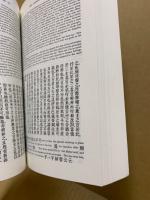 The Works of Mencius