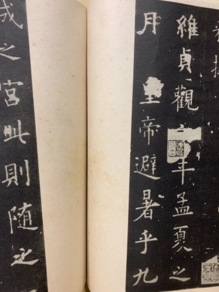 稀少 貴重 海内第一唐拓 本九成宮醴泉〕中国/書道/唐本/