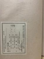 智永千字文 : 宋拓・関中本