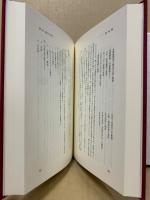 久井町誌(広島県御調郡)
