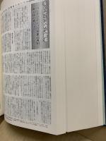 草の根運動10年　上・下／草の根運動'79〜'84　消費者リポート'69〜'79・'79〜'84　3冊