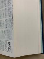 草の根運動10年　上・下／草の根運動'79〜'84　消費者リポート'69〜'79・'79〜'84　3冊