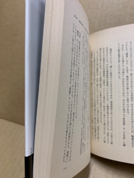 管理された教師たち : 「教育正常化」を告発する(林雅行 編著) / (広島 ...