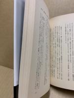 管理された教師たち : 「教育正常化」を告発する
