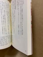 吉備大臣入唐絵巻の謎