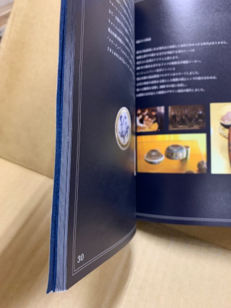 陶磁物語り 葉山有樹展(葉山有樹) / 古本、中古本、古書籍の通販は