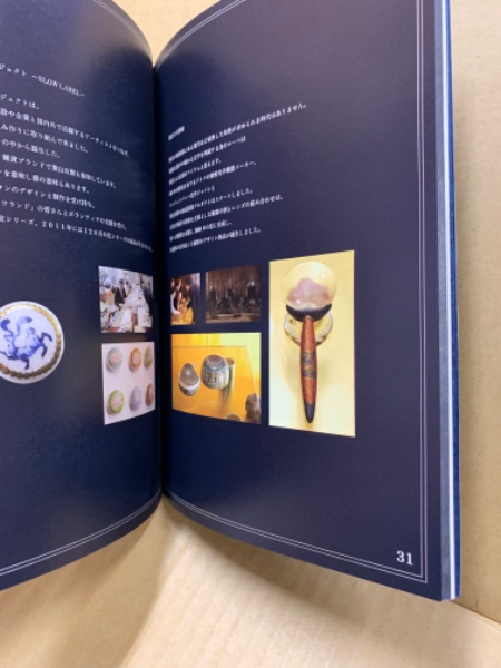 図録 6冊セット「葉山有樹展 - 陶磁物語り」2012〜2016年 陶磁物語り 葉山有樹展(葉山有樹) / 古本、中古本、古書籍の通販は