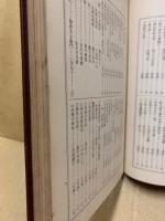筆禍史
