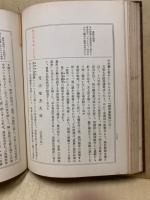 筆禍史