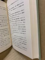 生命の科学