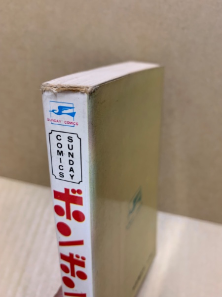 ボンボン(石森章太郎 著) / 古本、中古本、古書籍の通販は「日本の