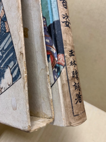 文身百姿(玉林晴朗 著) / 古本、中古本、古書籍の通販は「日本の古本屋