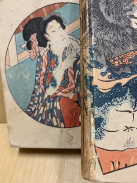 文身百姿(玉林晴朗 著) / 古本、中古本、古書籍の通販は「日本の古本屋