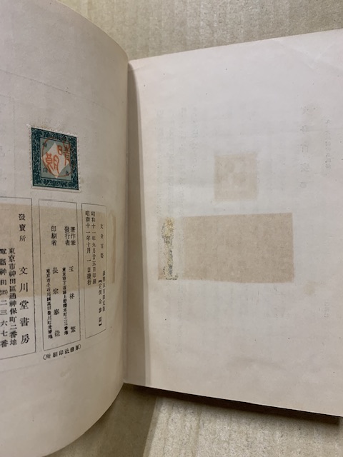 文身百姿(玉林晴朗 著) / 古本、中古本、古書籍の通販は「日本の古本屋