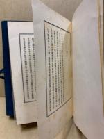 梵雲菴雑話