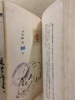 梵雲菴雑話