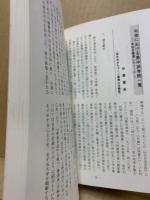 中世における愚中派寺院一覧