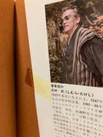 たった一人からの出発 : 道元に学ぶ禅のこころ