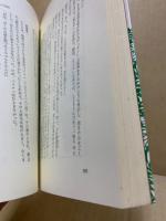 たった一人からの出発 : 道元に学ぶ禅のこころ