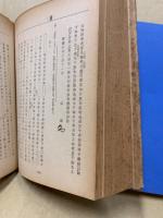 編年大友史料　正和以前/編年大友資料　正和～正平 2冊揃