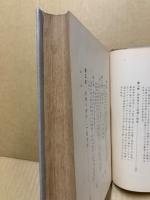 啓蒙から歓楽への文芸　近世日本小説史(改訂)