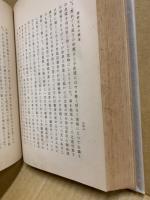 啓蒙から歓楽への文芸　近世日本小説史(改訂)
