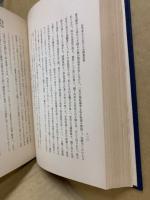 文書より観たる大隈重信候