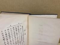 最新　式辞と卓上演説