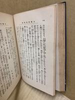 最新　式辞と卓上演説