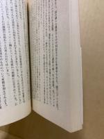 教育論・政府論