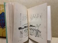 僕等の詩集