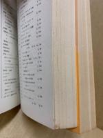 セルボーン博物誌