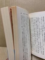 初版　日本資本主義発達史