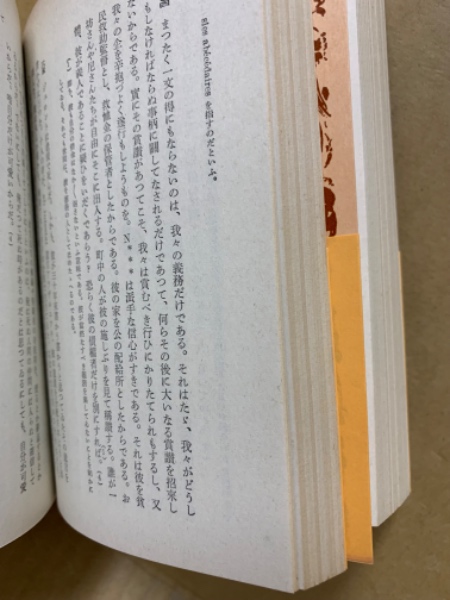 カラクテール : 当世風俗誌(ラ・ブリュイエール 著 ; 関根秀雄 訳) / 古本、中古本、古書籍の通販は「日本の古本屋」 / 日本の古本屋