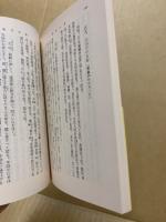 続日本紀宣命