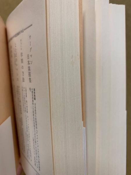 宗教生活の原初形態(デュルケム 著 ; 古野清人 訳) / 古本、中古