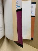 現代文学講座　明治の文学・大正の文学　(4冊)　解釈と鑑賞別冊
