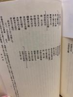 備後叢書