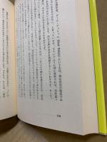 ユング心理学-東と西の出会い