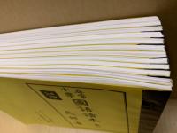 なつかしの尋常小学国語読本　大正7年～昭和12年　全12冊揃　（コピー製本）