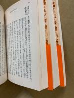 訓読日本書紀