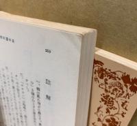 訓読日本書紀