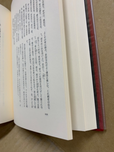 中国の思想(「中国の思想」刊行委員会 編) / 古本、中古本、古