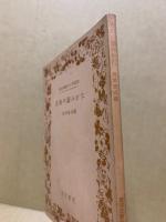 古典の読みかた