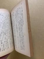 古典の読みかた