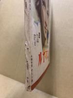 映画之友　第14巻11号　昭和11年11月