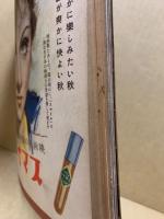 映画之友　第14巻11号　昭和11年11月