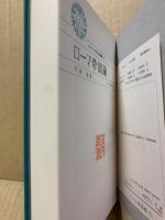 ローマ帝国論