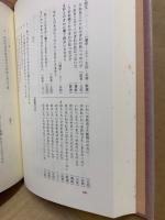 校本田植草紙　正続揃