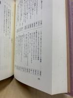 校本田植草紙　正続揃